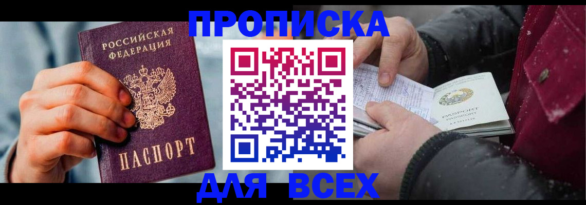 временная регистрация поиск в Кушве