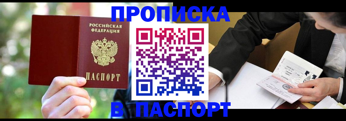 миграционный учет в Кушве