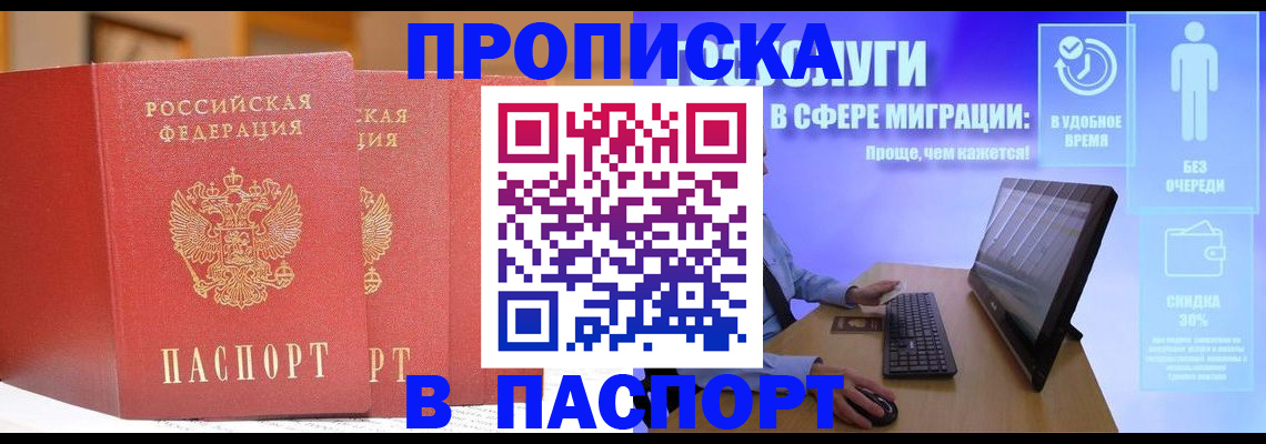 временная регистрация для школы в Кушве